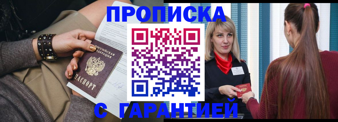 временная регистрация надежно в Лодейном Поле