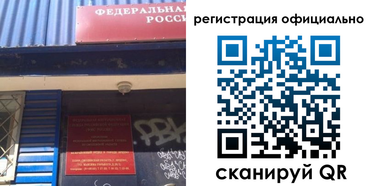 купить прописку в Лодейном Поле