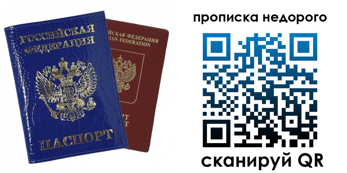 прописка для работы в Лодейном Поле
