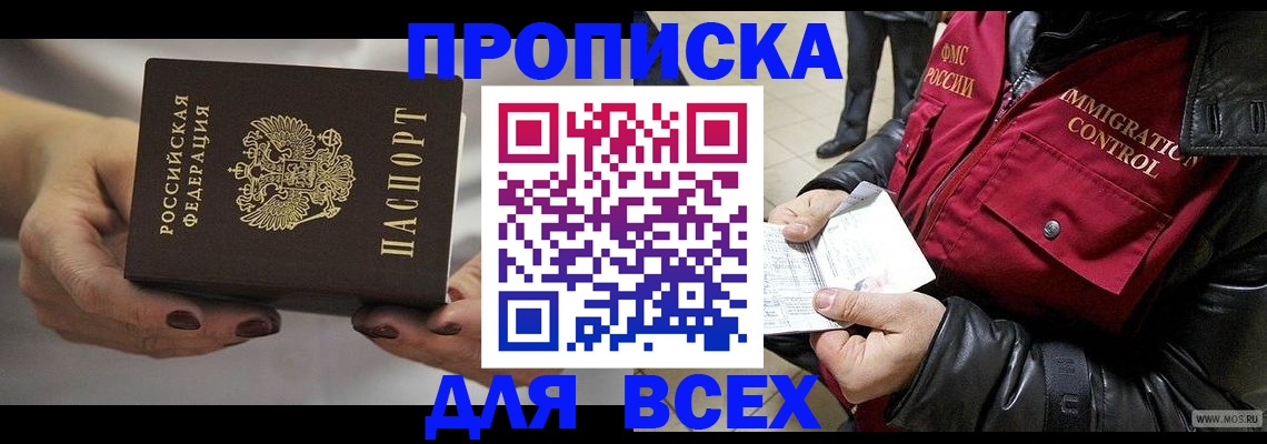 временная регистрация законно в Лодейном Поле