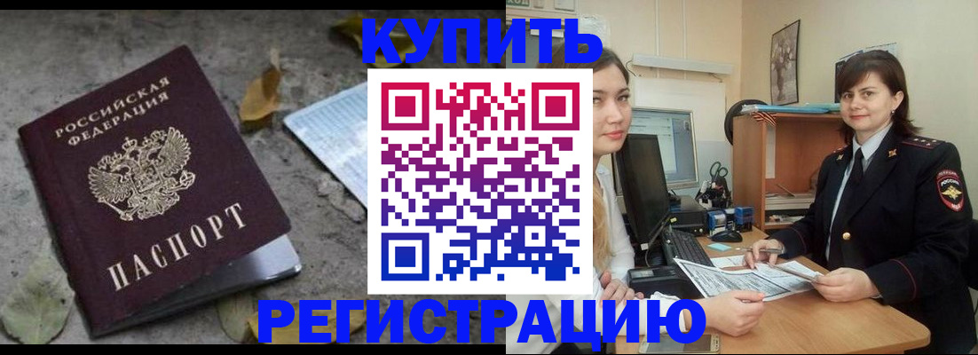 прописка гарантия в Лодейном Поле