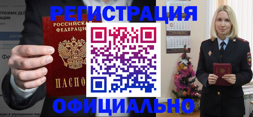 прописка в Лодейном Поле