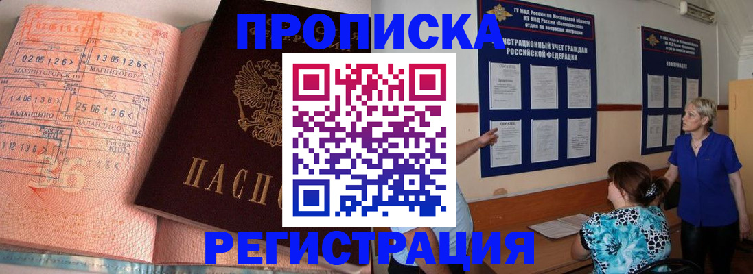 купить прописку в Лодейном Поле