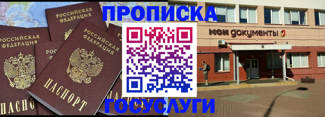 временная регистрация в квартире в Лодейном Поле
