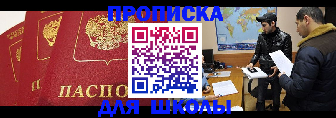 временная регистрация купить в Лодейном Поле