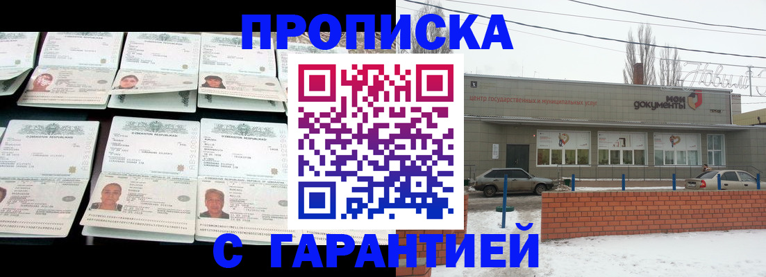временная регистрация гарантия в Лодейном Поле