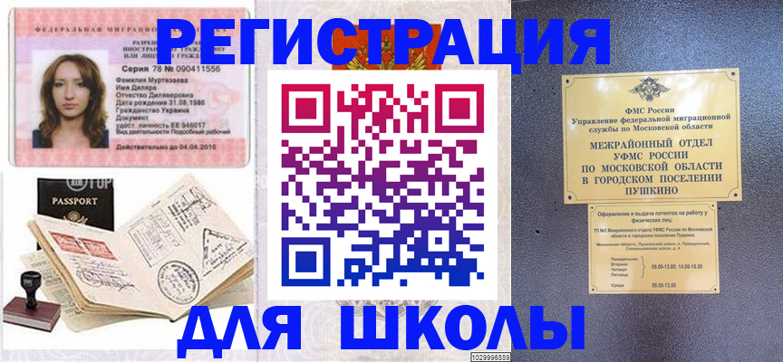 временная регистрация госуслуги в Лодейном Поле